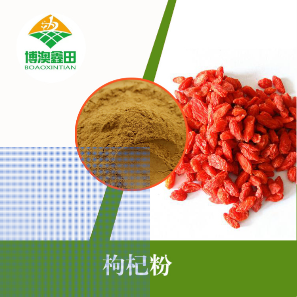 枸杞粉