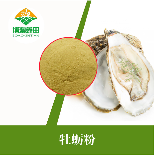 牡蛎粉