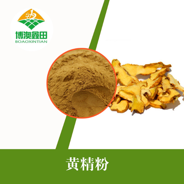 黄精粉