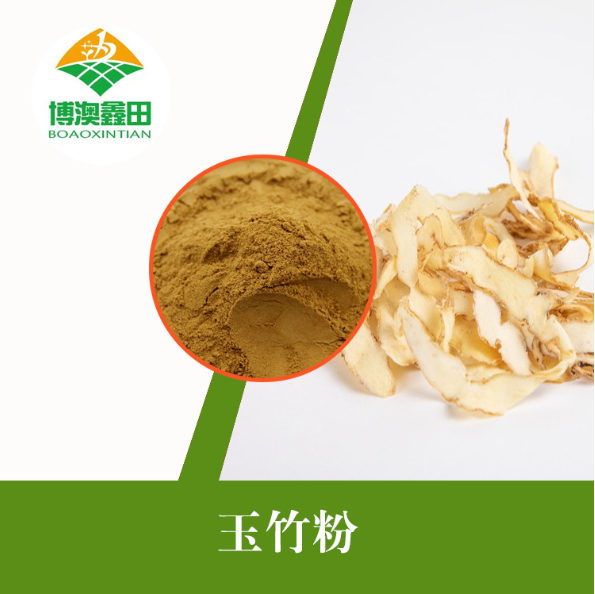 玉竹粉